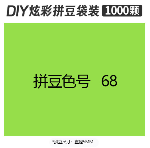 5mmpd68 bag 500g
