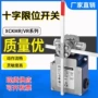 施耐德起重限位十字开关