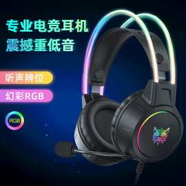 跨境爆款ONIKUMA X15Pro头戴式游戏耳机电脑电竞有线耳麦RGB发光