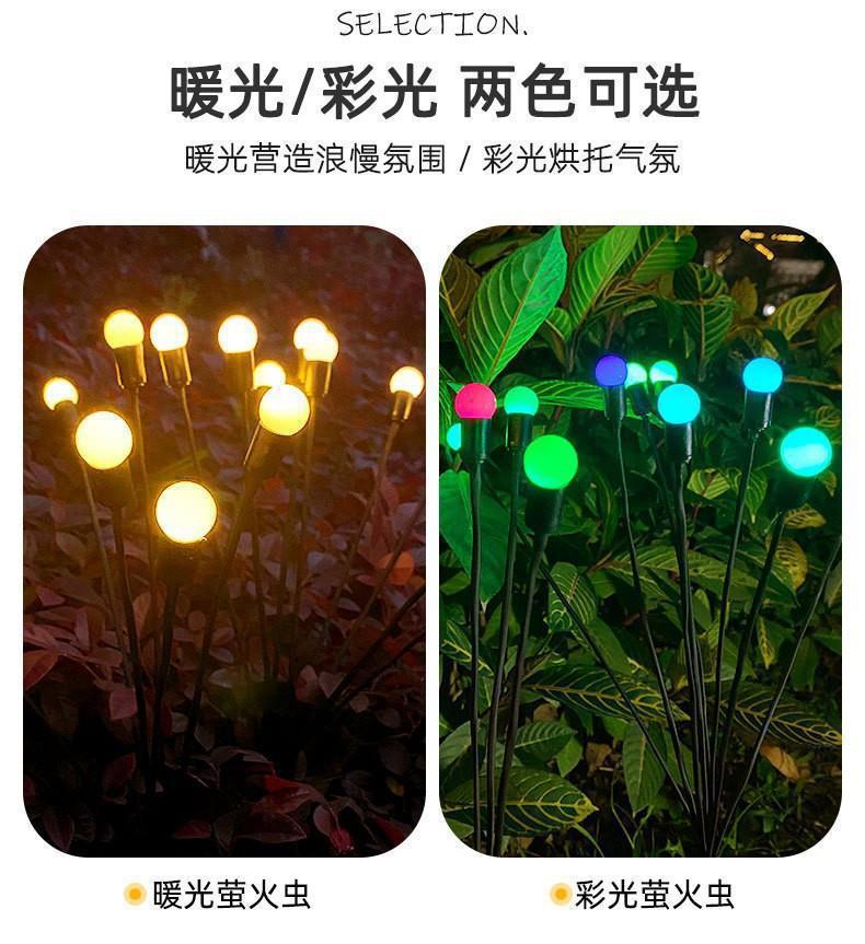 太阳能装饰灯