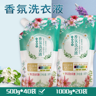 Factory wholesale 500g household bag Fragrance Laundry Detergent pouch 1kg activity gift company welfare