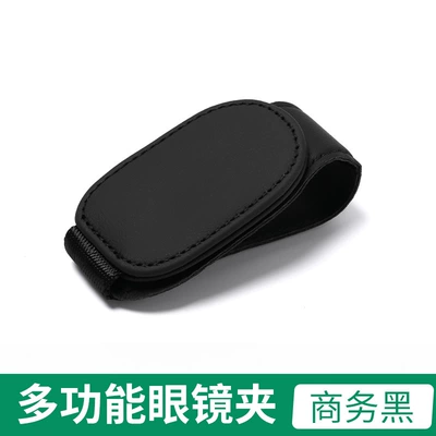 Cross-border car glasses clip car multifunctional sun visor storage artifact leather sunglasses card bill clip (Car Glasses Clip/Bill Clip) - black