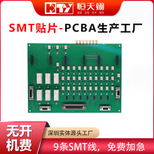 smt贴片焊接  pcba线路板加工dip插件后焊组装包工包料快速打样