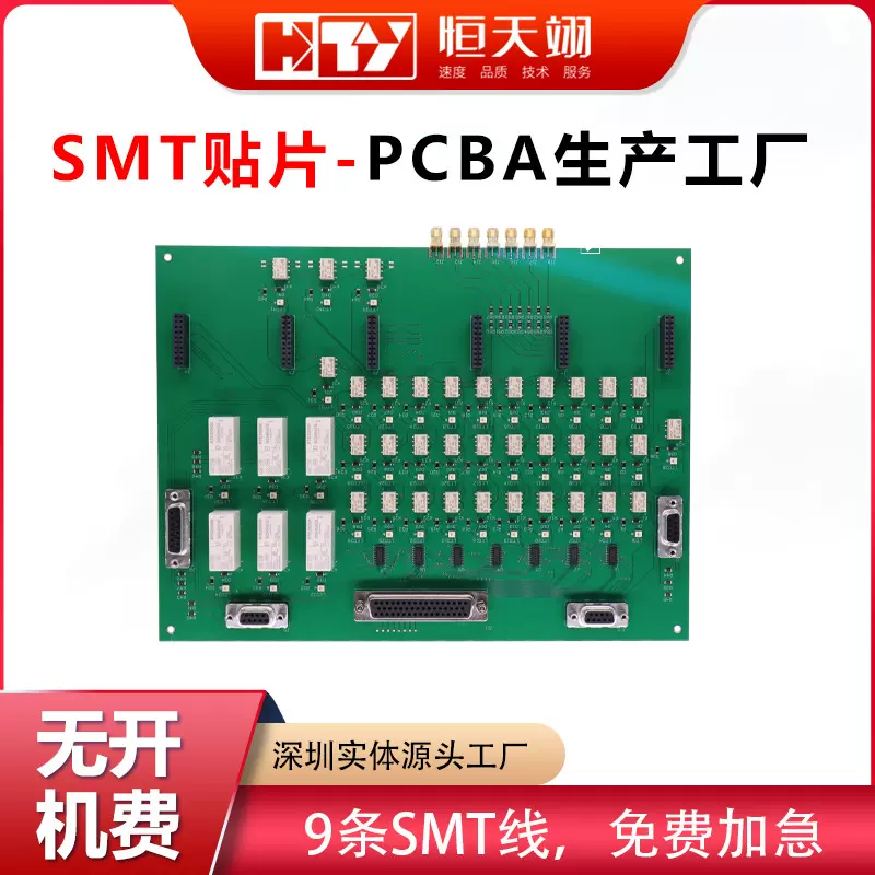 smt贴片焊接  pcba线路板加工dip插件后焊组装包工包料快速打样