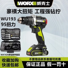 ����ʿ���WU193���荹��I���oˢ��D373늄��ݽz��worx�_���