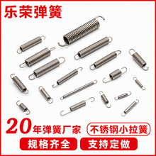 定制机械双钩304不锈钢拉簧水口钳6寸弹簧跳床蹦蹦床电子电器弹簧