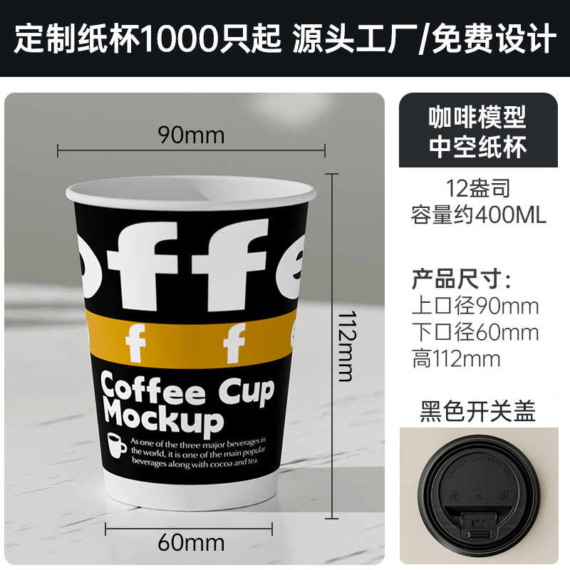 Logo impreso personalizado desechable comercial café té de leche taza de papel de doble espesamiento taza de bebida caliente bolsa kraft bolso