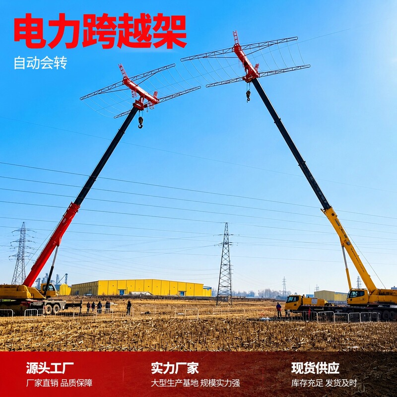 Mobile Power Crossing Towers, Crane-Mounted Mobile Net-Sealing Crossing Towers, National Grid Power Line Crossing Towers Mobile Power Crossing Towers, Crane-Mounted Mobile Net-Sealing Crossing Towers, National Grid Power Line Crossing Towers