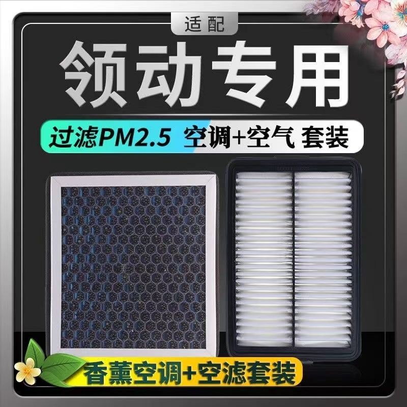 Adapt to lead aromatherapy air-conditioning filter element N95 with fragrance deodorant anti-haze PM2.5 air-conditioning air filter element free shipping