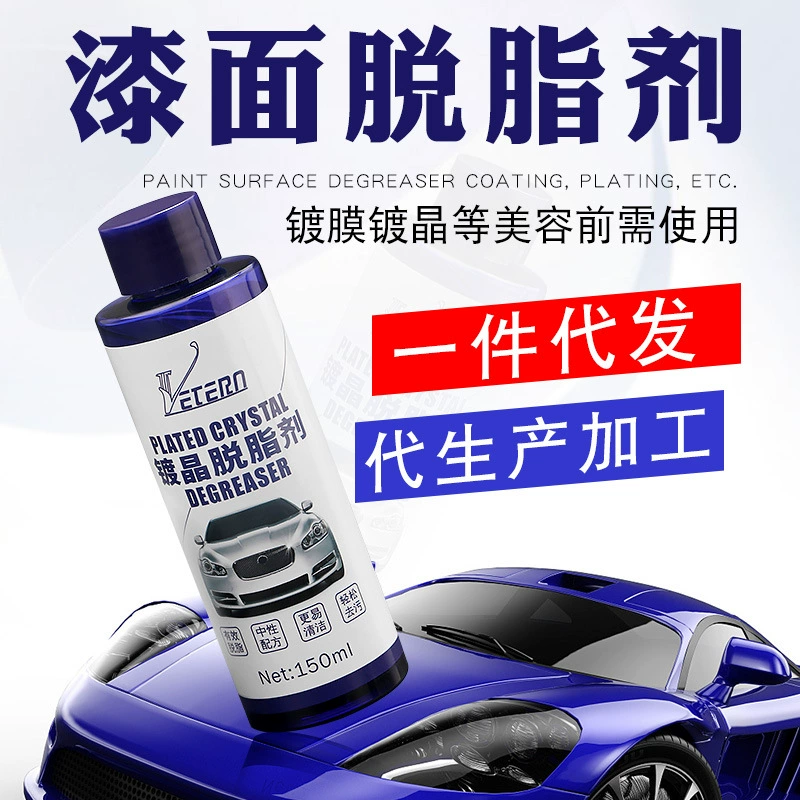 Источник производитель костюм для обезжиривания автомобилей обезжиривающее средство для автомобильной краски для удаления пятен пластиковое обезжиривание автомобильной краски