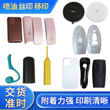 �����⚤���ͽzӡ��ӡ �ԄӇ��;�UV���͆��͇��T ˮ�N��ˮ�Dӡ