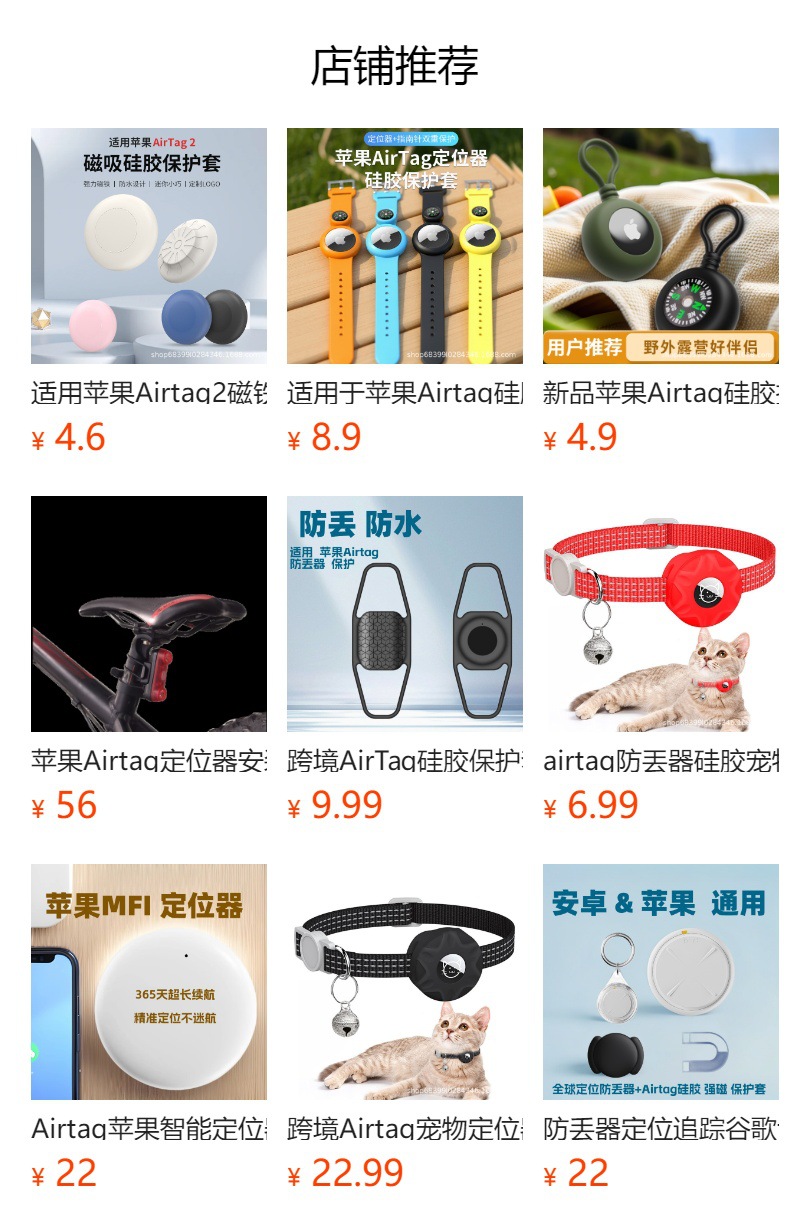 预览状态下无法点击,发布后,可点击跳转到对应的商品页面
