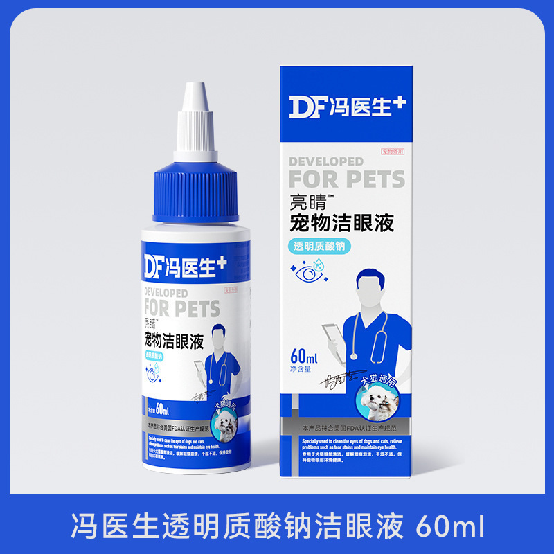 Gotas para los ojos de mascotas, gotas para los ojos de mascotas, gotas para los ojos de gatos, gotas para los ojos de perros, productos de limpieza
