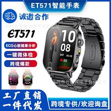 �羳�¿�ET571�����ֱ�ECG+��늈D�{��ͨԒ��ˮ����Ѫ��Ѫ���O�y