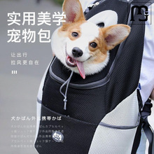 宏耀狗狗背包外出双肩便携包带狗神器宠物包包背带小型犬泰迪自背