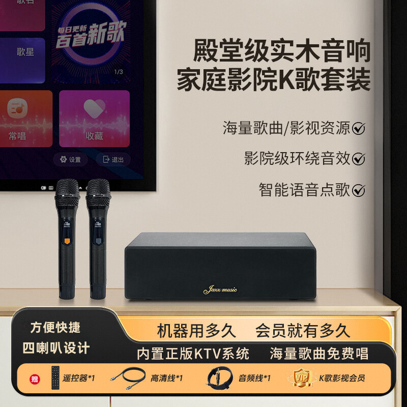 Jue-Style Family Ktv Audio Integrated Microphone Karaoke Machine Tv Karaoke Wireless Microphone Home Singing