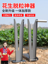 摘花生神器家用的机器脱粒机小型手动地里拔花生摘果机分离器工具