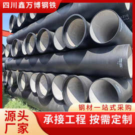 球墨铸铁管及配件消防给水用DN200DN820排污大口径铸管耐腐蚀柔性