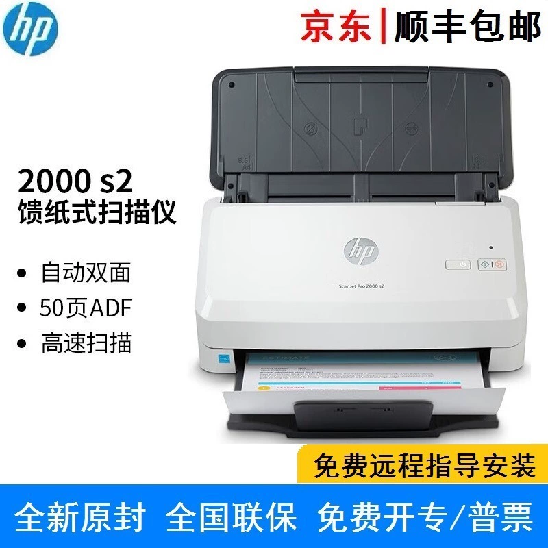 Сканер HP ScanJet Pro 2000 s2 автоподача 50 листов двустороннее сканирование