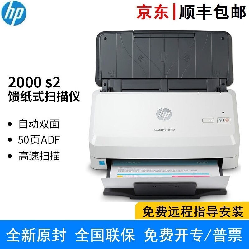 Hp Scanjet Pro 2000 S2 Feed Scanner High-Speed Automatic Double-Sided 50-Page Adf