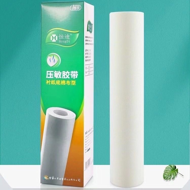 恒迪牌压敏胶带衬纸底自粘胶布橡皮膏棉布型26*500cm敷料贴