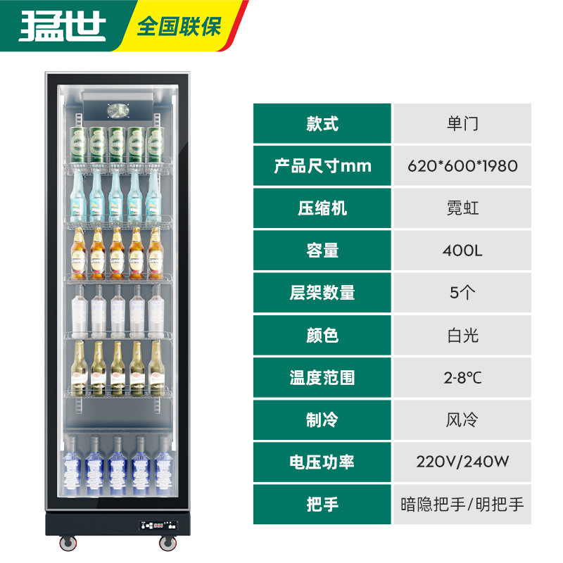 Gabinete de exhibición de bebidas de cuatro puertas, refrigerador vertical, supermercado, congelador de bebidas frescas, gabinete de cerveza comercial