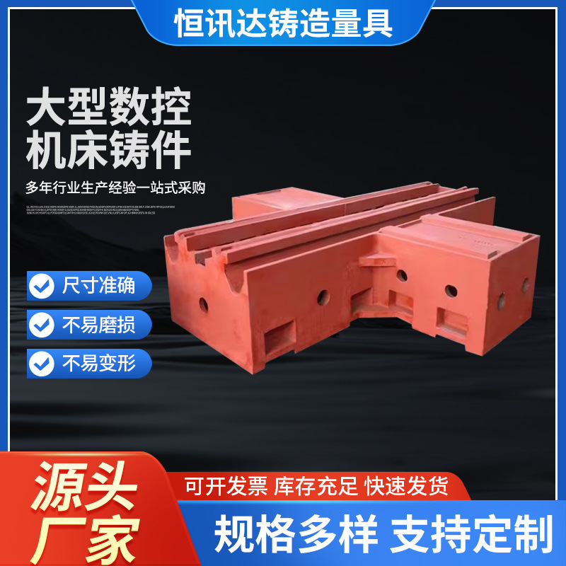 加工大型数控机床铸件 消失模树脂砂铸造底座 灰铁铸件