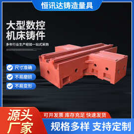 灰铁 HT250 消失模铸造 大型数控机床床身铸件 机床底座精密铸造