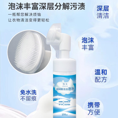 Hange down jacket dry cleaning agent 150gl water-free household foam cleaning to remove stains cleaning oil stains washing