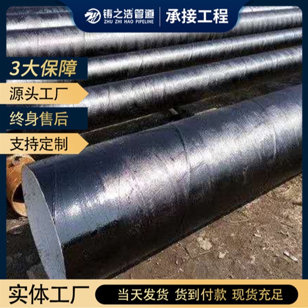 环氧煤沥青防腐钢管大口径DN400/500污水处理预制直埋螺旋管道