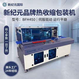 热收缩包装机;封口机械;多功能包装机
