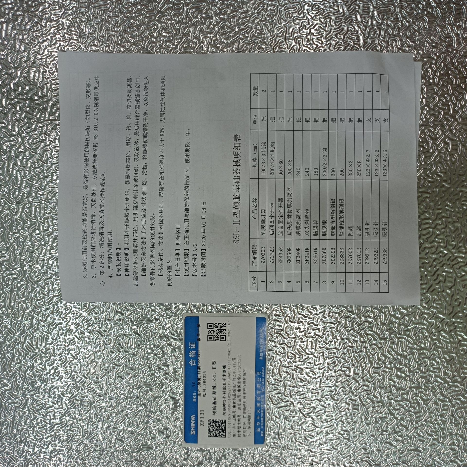 微信圖片_20230615122041