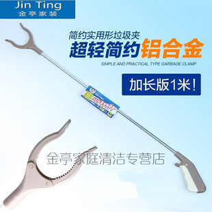 Economical Garbage Tongs with Extended Handle, Reinforced Garbage Clamp, Garbage Clip Telescopic Tool for Sanitation Cleaning