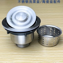 洗菜盆下水管配件下水器厨房水盖子洗碗水池过滤网排水管漏塞