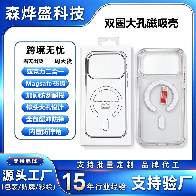 Magsafe Magnetic Phone Case Is Suitable for Apple 18Pro Acrylic Two-In-One 17 Full-Cover iPhone 16Pro Magsafe Magnetic Phone Case Is Suitable for Apple 18Pro Acrylic Two-In-One 17 Full-Cover iPhone 16Pro