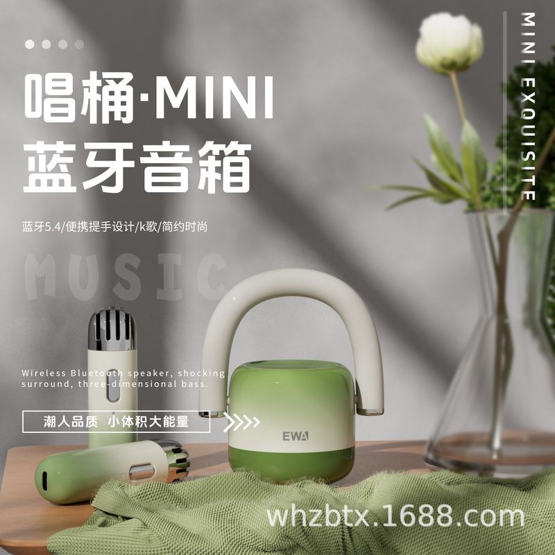 EWA/音为爱A17 蓝牙音响唱桶家用无线K歌话筒麦克风送女闺蜜生日|undefined