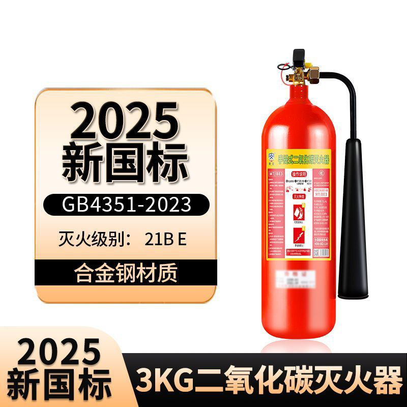 Extintor de CO2 MTT/24kg, portátil, para salas de servidores – Mayorista de Yiwu