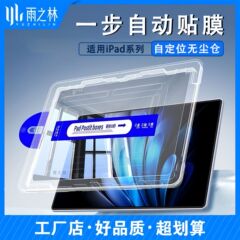 IPadのクリーンルームを適用します。