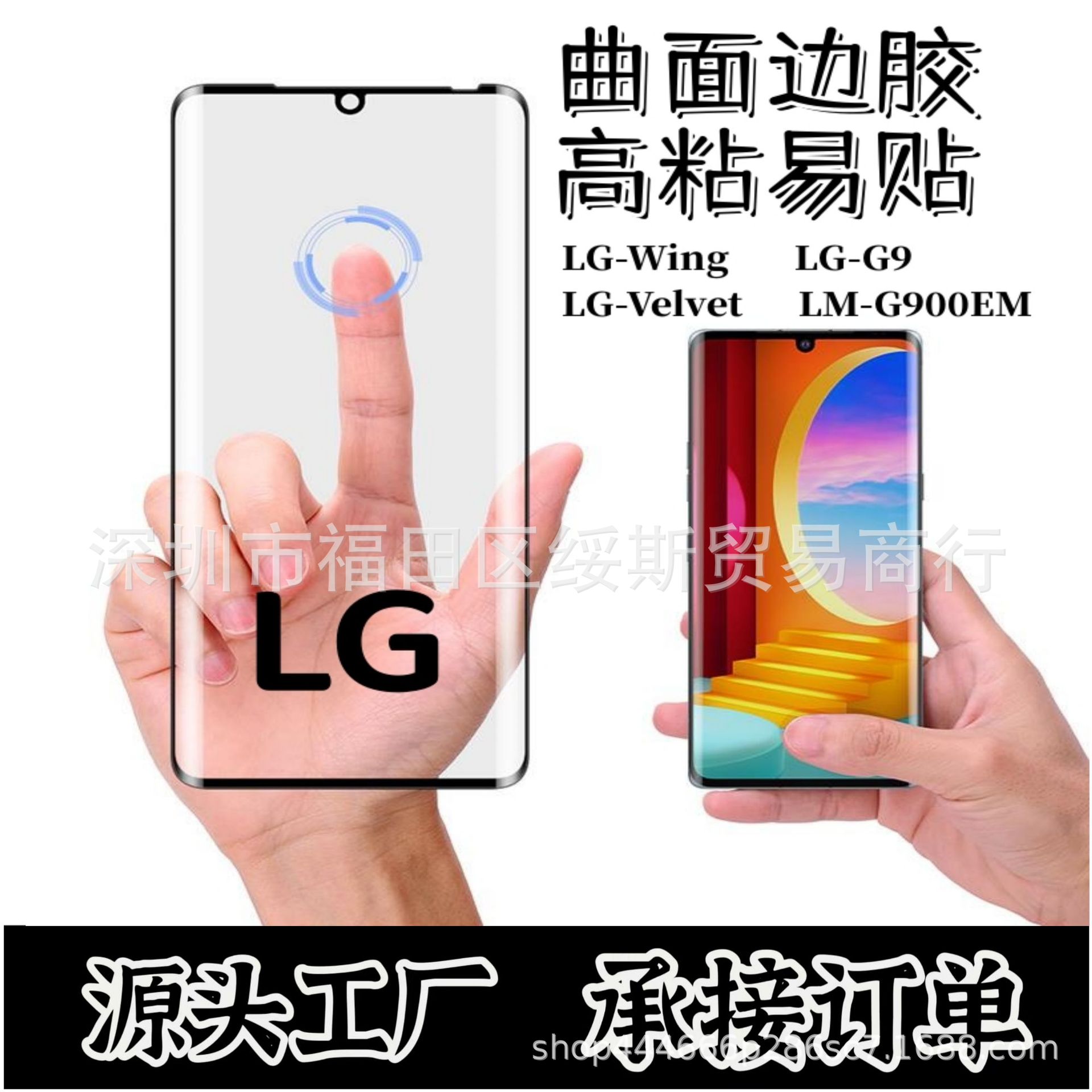 Curved edge adhesive tempered film for LG-Wing HD LM-G900EM full screen LG-Velvet screen printing LG-G9