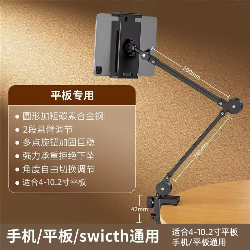 スマホ・タブレット用スタンド、iPad対応、ベッド・デスクトップ用、アーム式、スマホ自撮りスタンド、ベッドサイドスタンド|undefined