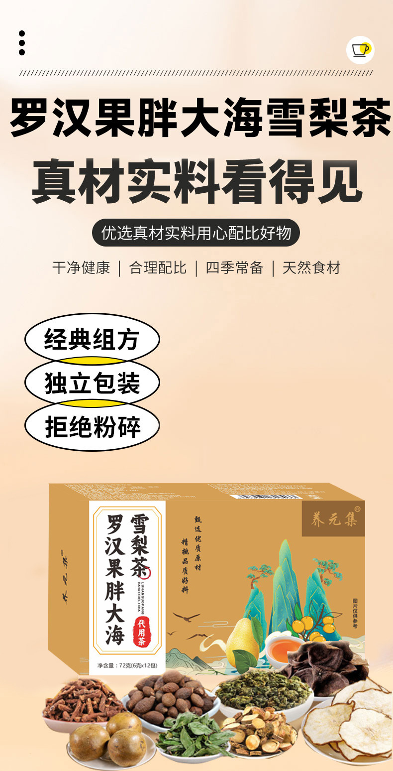Luo Han Guo Pang Da Hai Snow Pear Herbal Tea 6g x 12 Bags Boxed Sugar Free Brew overview