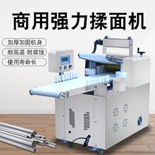 家庭馒头机高速全自动发面折叠发酵揉面一体机设备包子馒头面