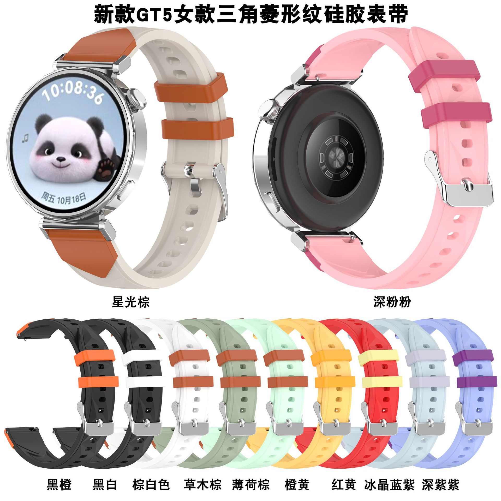Suitable for Huawei Gt3 Women's Model Huawei Gt4 Women's Model Huawei Gt5 Women's Smart Watch Triangle Logo Two-Color Strap