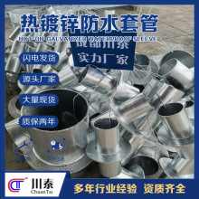 刚性防水套管AB型柔性防护密闭套管预埋穿墙套管钢性止水通风管