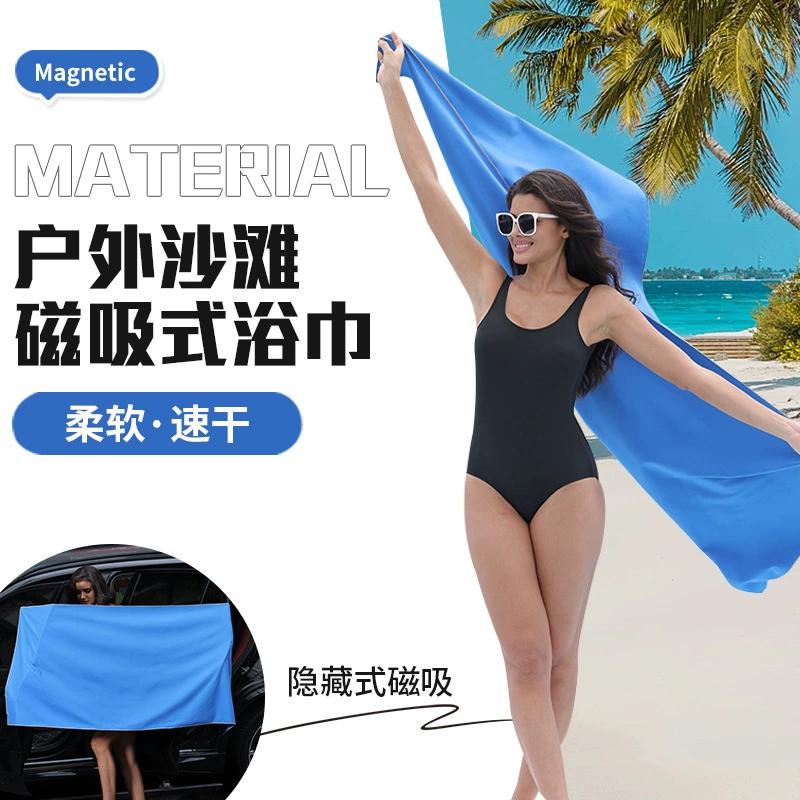 Amazon Магнитное пляжное полотенце из микрофибры Водопоглощающее быстросохнущее магнитное банное полотенце Портативное полотенце для йоги Полотенце для фитнеса