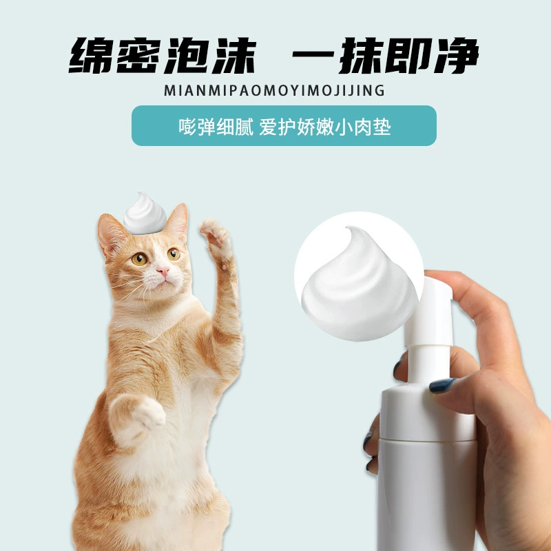 Пена для чистки ног брата домашних животных Уход за ногами Тедди Чистка кошачьих лап Чистка без стирки Собачьи лапки Артефакт