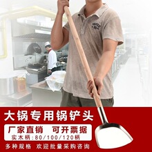 不锈钢大锅铲加长木柄锅铲商用大锅菜锅铲子大号食堂大锅铲头加厚