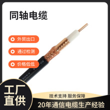 临安同轴RG11电缆CATV广播电视主干线SYWV-75-7射频高清