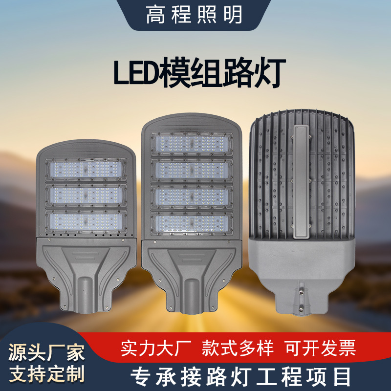 Nueva lámpara de calle de alta potencia transfronteriza al aire libre LED patio Lámpara de La Calle Comunidad Módulo de iluminación solar portalámparas