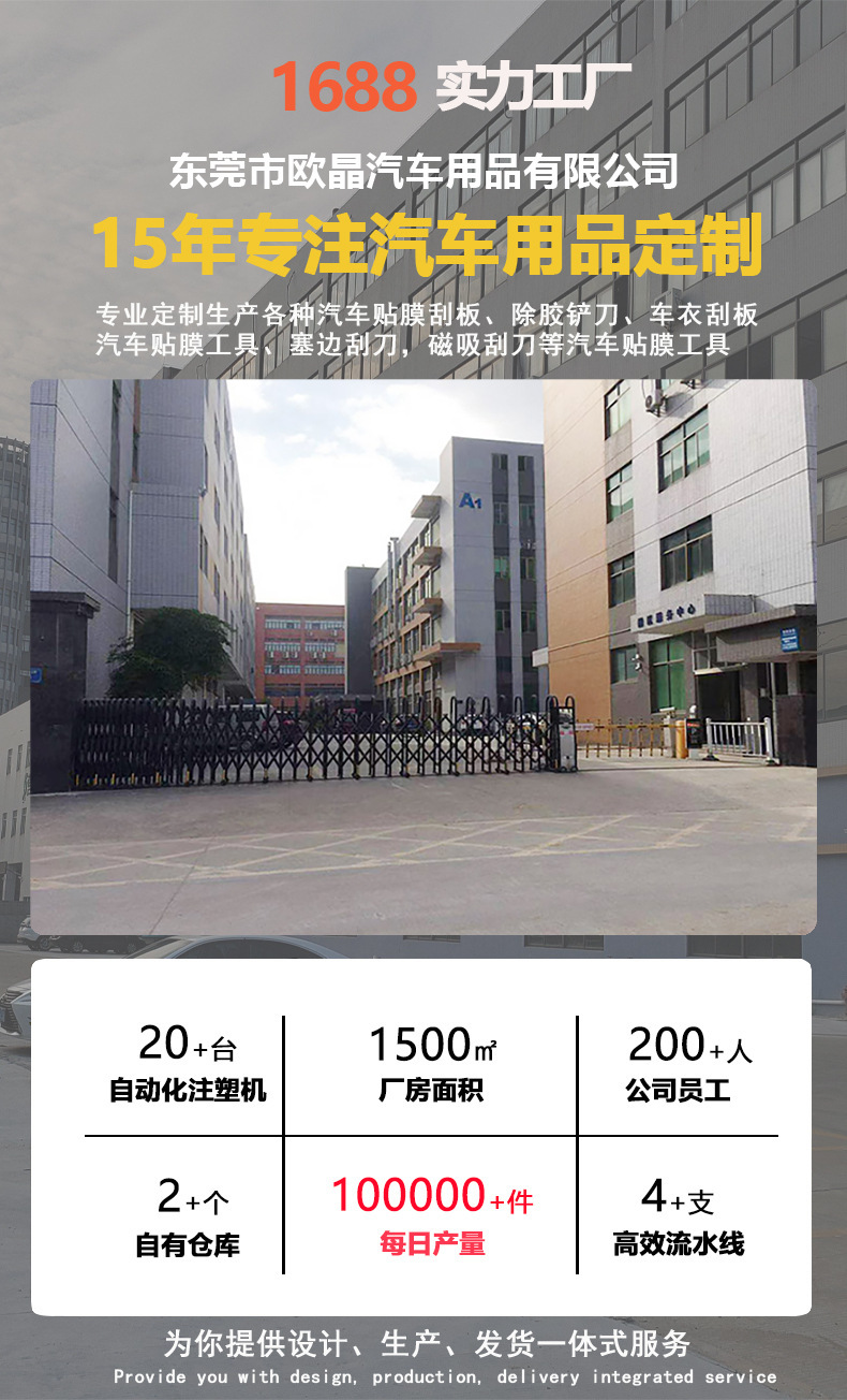 Car Film Scraper Long Strip Square Extended with Scale